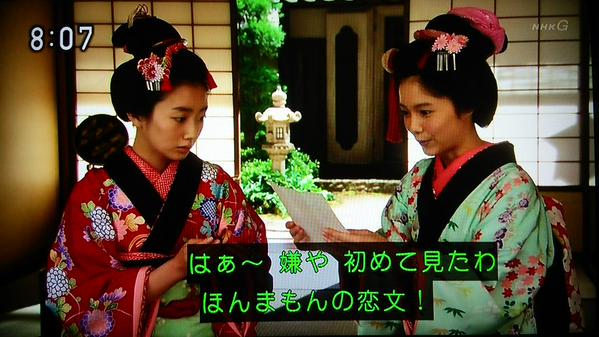 今週の「あさが来た」【小さな許嫁】