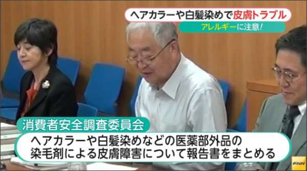 毛染めで皮膚トラブル相次ぐ  定期的なパッチテストが必要