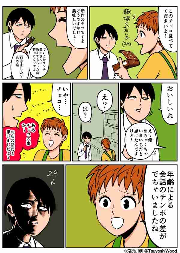 清水富美加 森高千里の年齢を聞き出して大興奮も注意を受けて謝罪