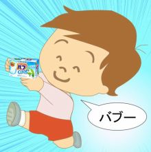 赤ちゃん言葉で不満を爆発させましょう