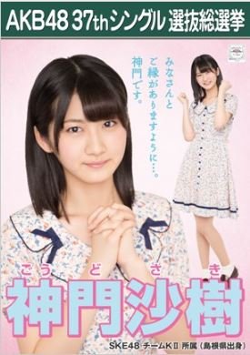 透明感があると思う芸能人は？