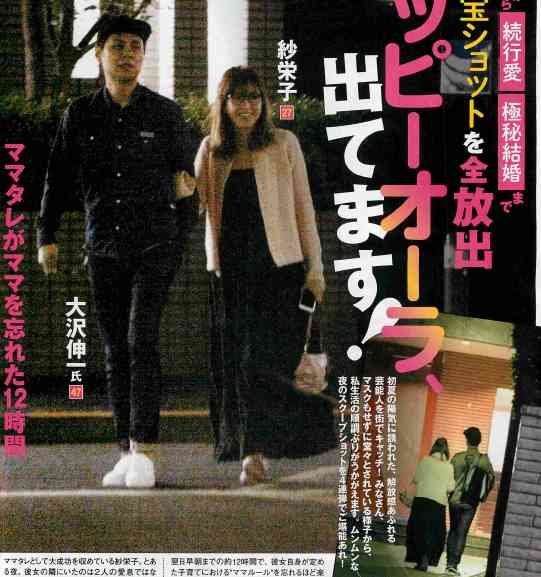 「エラそうに!」紗栄子、月9ドラマ出演コメントにブーイングの嵐