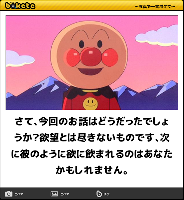 画像に適当な文を付けてみるトピ