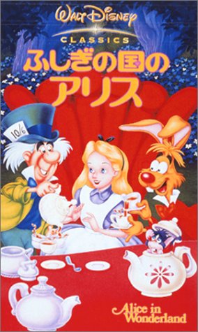 子供のときに観ていたビデオ教えてください