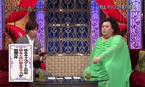 マツコ・デラックスが総合演出 日テレ新番組「近年まれに見るクソ番組」