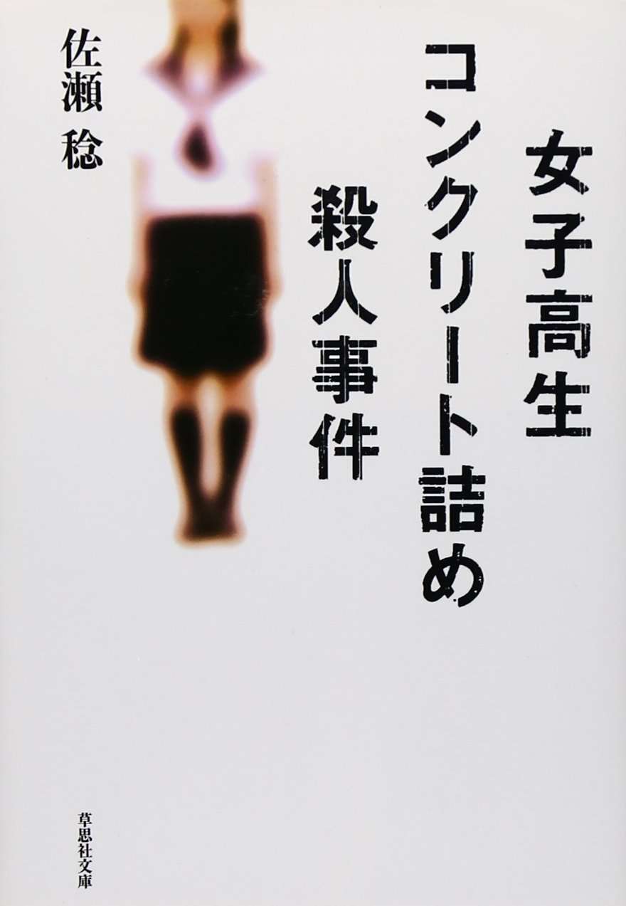 これ賛成?反対?