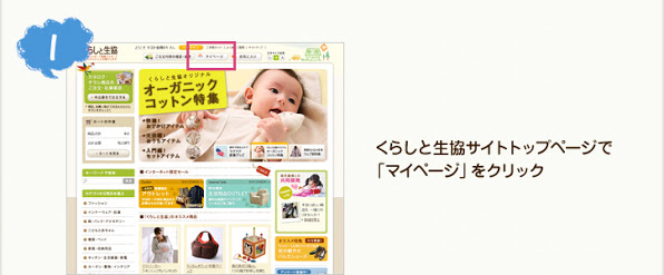 コープでおすすめの商品