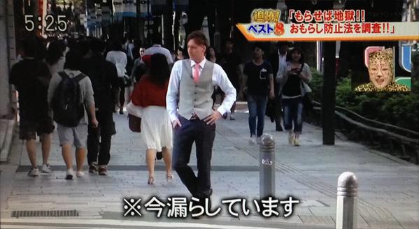 「5時に夢中！」でハーフタレントが街中でお漏らしをする珍企画に絶賛の声