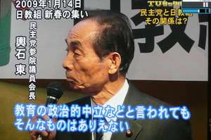 政治家の失言