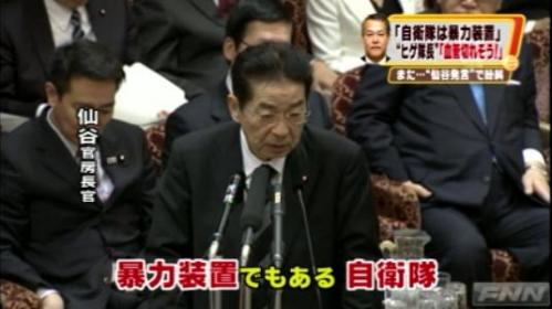 政治家の失言