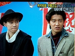 キムタクの画像を貼るトピ