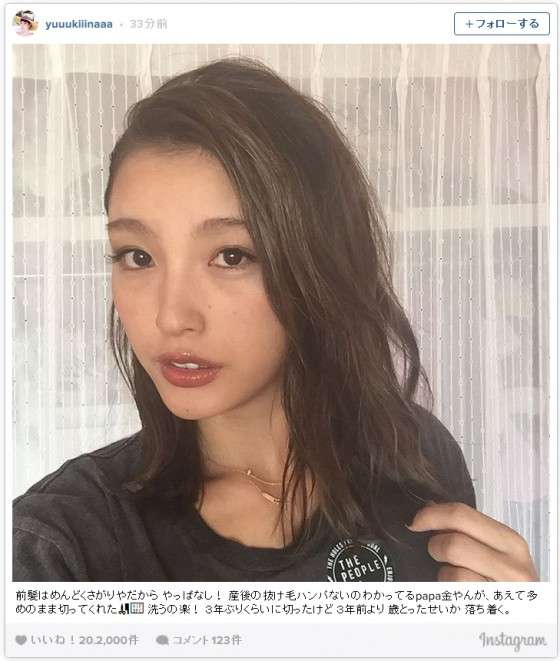 木下優樹菜、髪バッサリでイメチェン!「可愛すぎる」