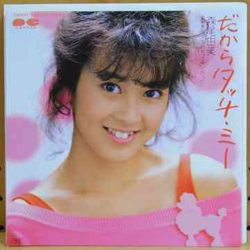 昔のアイドルを貼ろう Part2