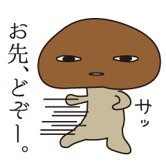 きのこ善人 - LINE クリエイターズスタンプ