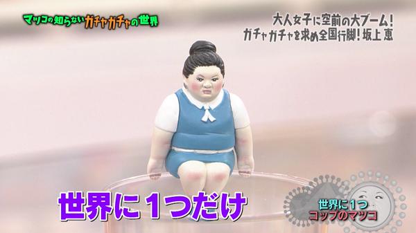 マツコデラックス名言集