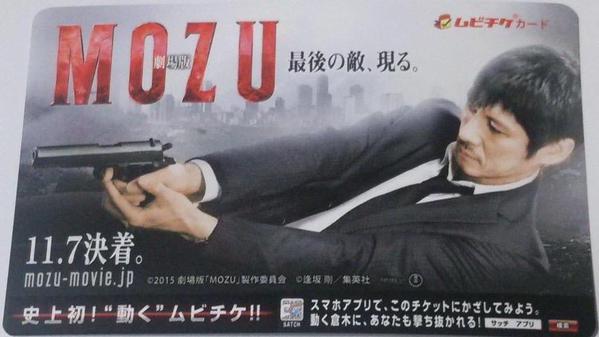 ビートたけし『劇場版 MOZU』豪華出演者とのセルフショットで存在感放つ。
