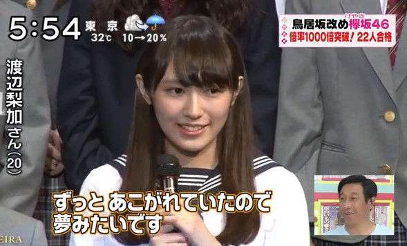 TV初登場の欅坂46が自撮り写メと全然違ってヲタがブチギレる