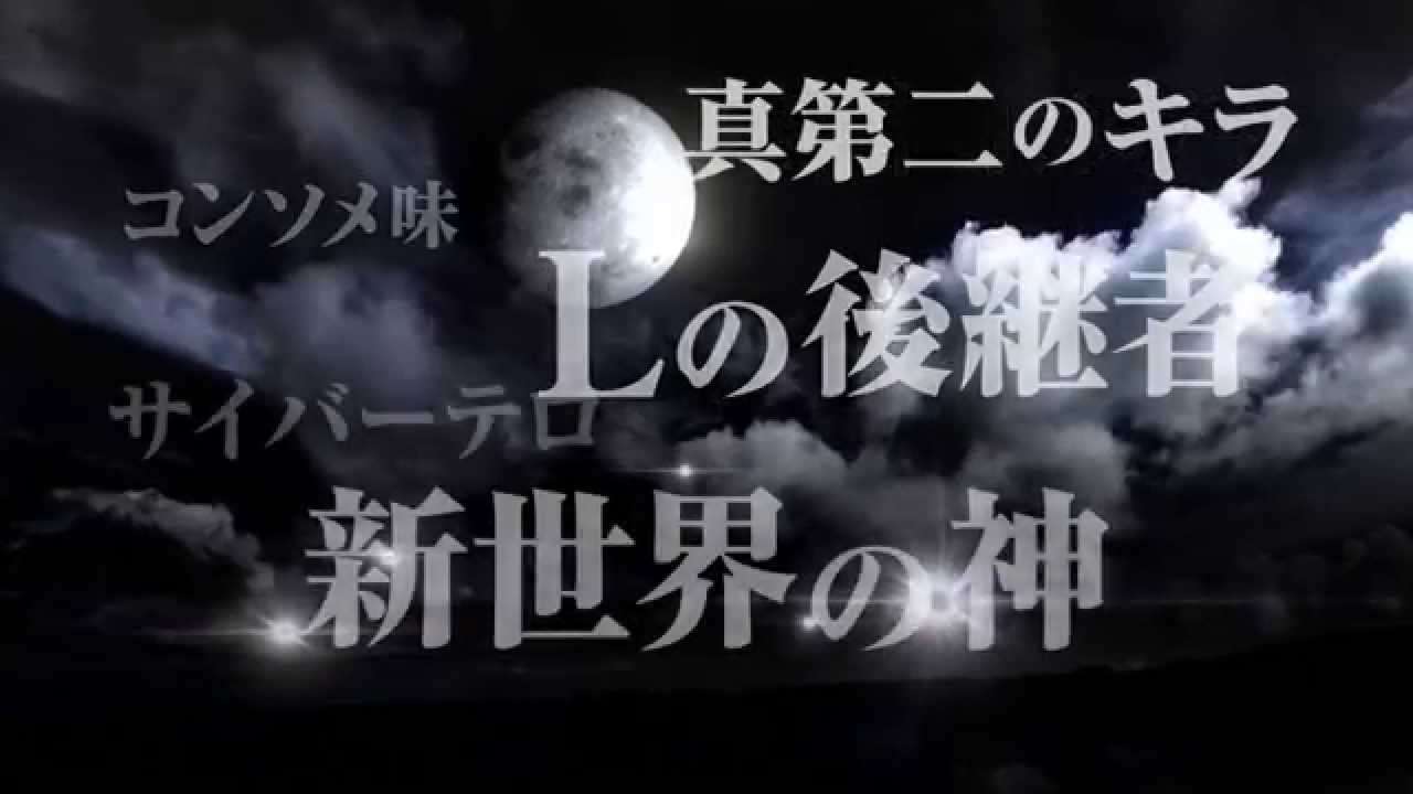 『デスノート』再劇場版クランクインへ「ライト=東出昌大」「L=池松壮亮」で確定か