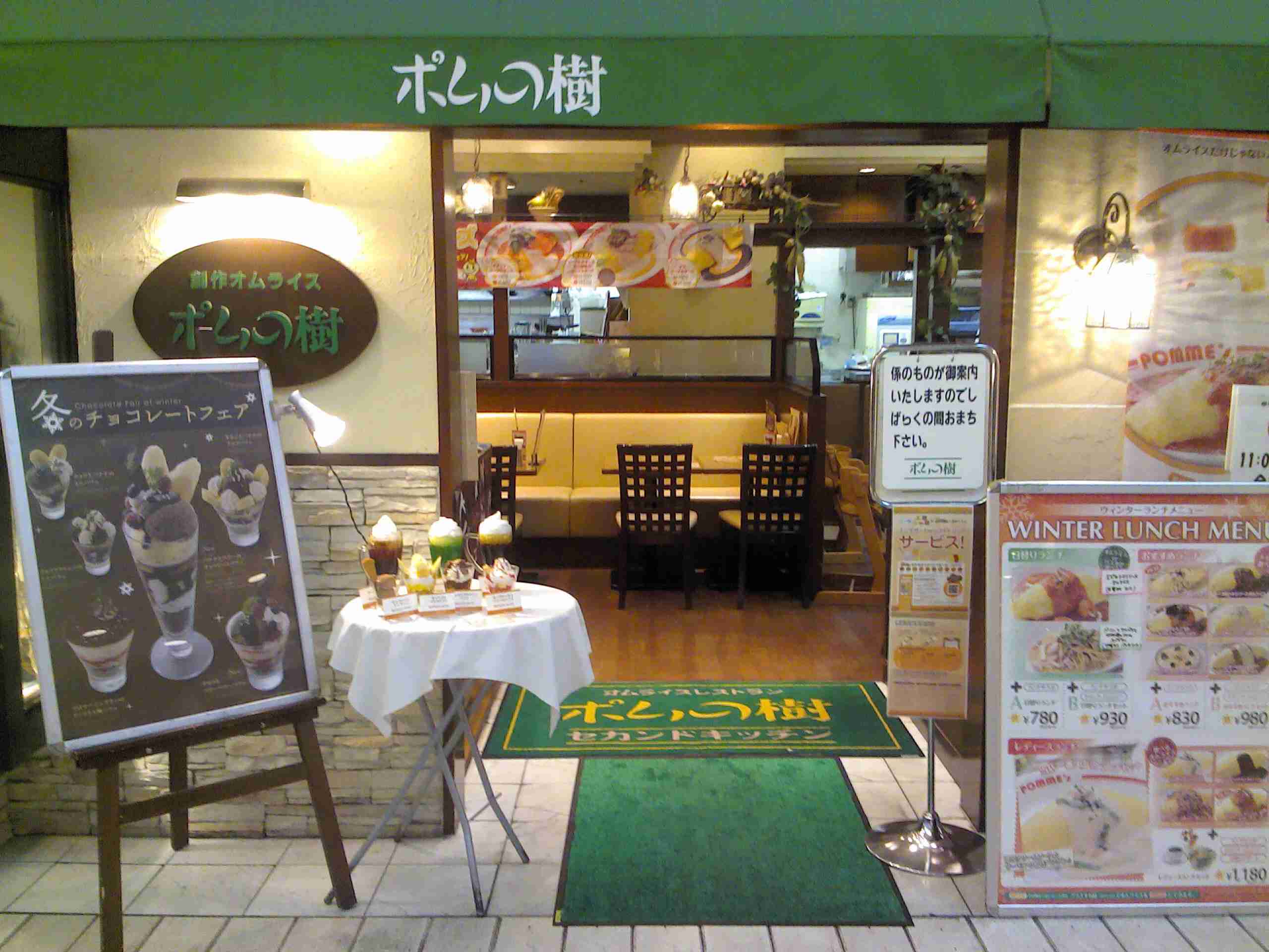 ここ、一人で行けますか?
