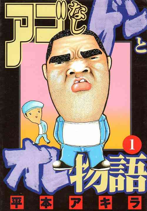 好きな漫画家