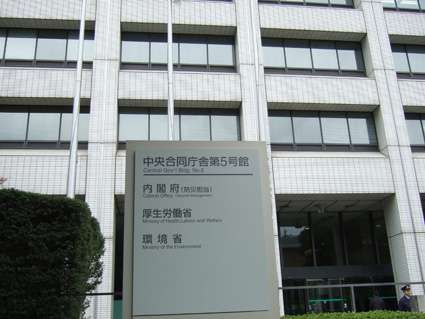 「マイナンバー」システムで収賄容疑　厚労省室長補佐を逮捕へ