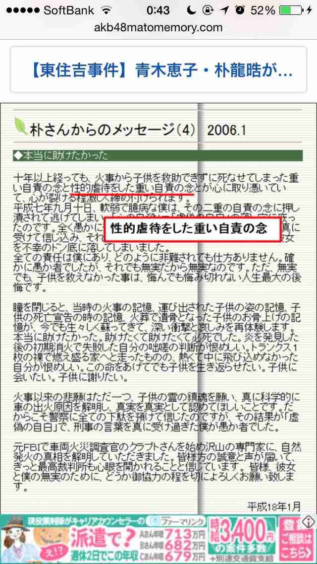 【東住吉小6女児焼死再審】母親と内縁の夫が20年ぶり釈放　和歌山と大分、再審開始決定で