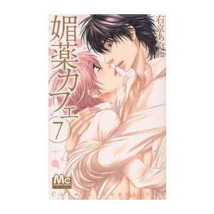 おすすめのラブコメ漫画教えて下さい