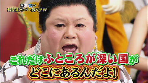 マツコデラックス名言集