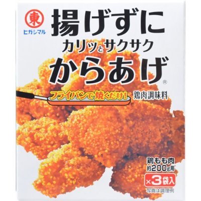 オススメの料理の素