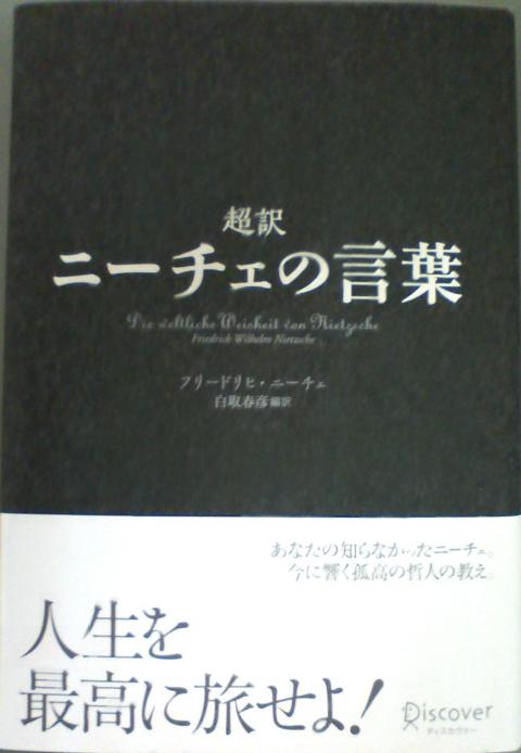 自分を変えた本