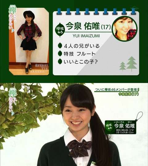 TV初登場の欅坂46が自撮り写メと全然違ってヲタがブチギレる