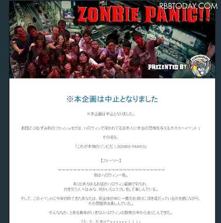 ゾンビの仮装でフラッシュモブ…渋谷のハロウィンイベントが中止 - ライブドアニュース