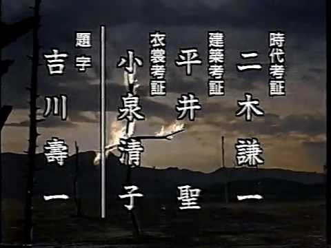 武蔵 MUSASHI　最終回 OP - YouTube