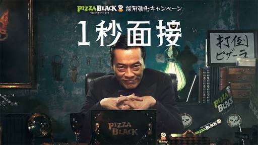 面接で、ここはブラックだなと感じた瞬間