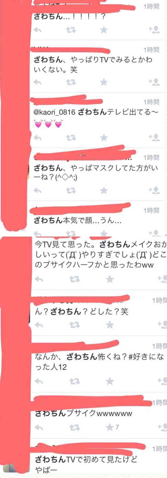 ざわちんが7日間連続で有名人に大変身！白石麻衣、有村架純、水原希子など