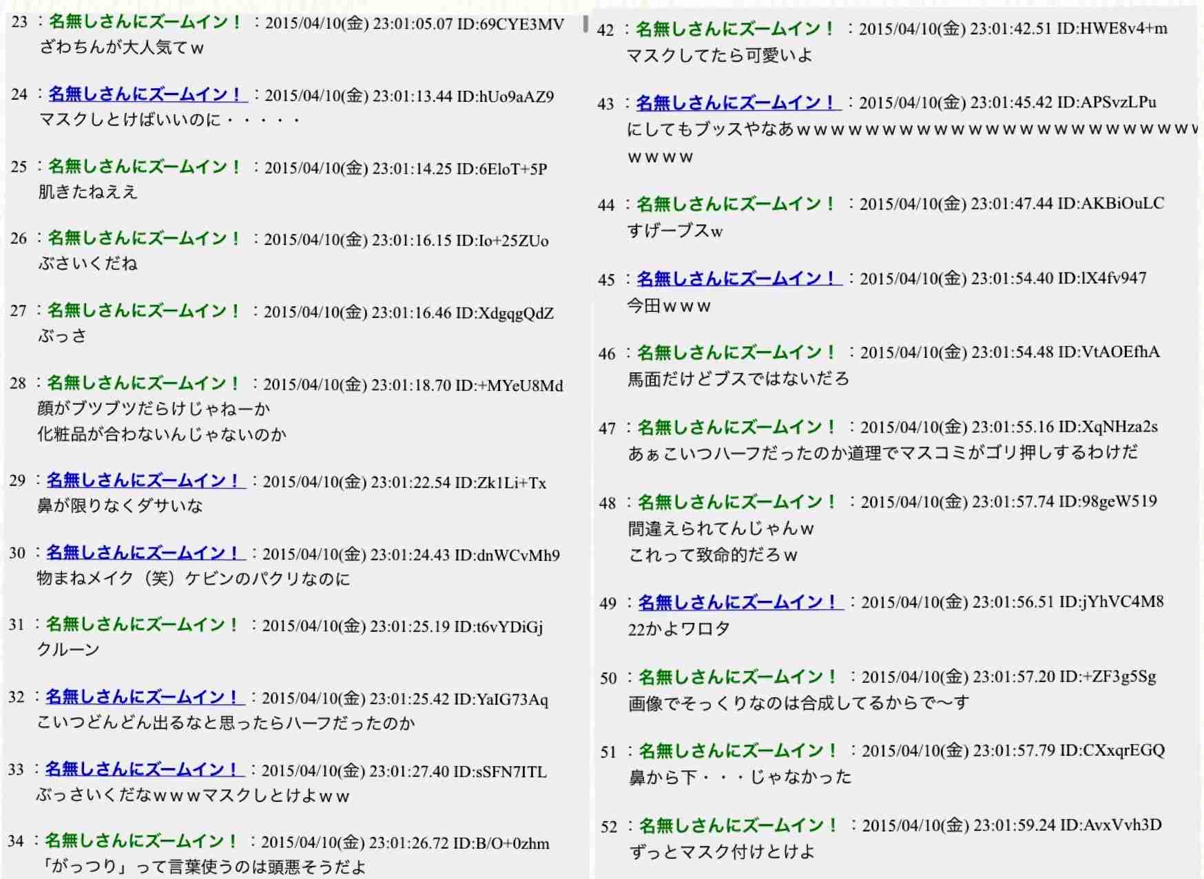 ざわちんが7日間連続で有名人に大変身！白石麻衣、有村架純、水原希子など