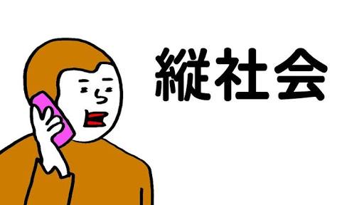 これってあり？なし？