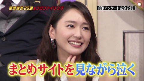 新垣結衣、いまハマっているのは「まとめサイト閲覧」