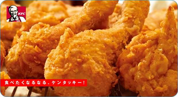 ケンタッキーが好きな人