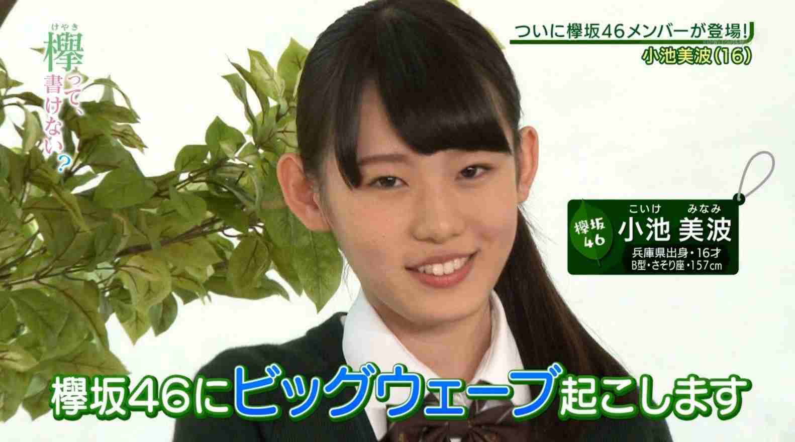 TV初登場の欅坂46が自撮り写メと全然違ってヲタがブチギレる