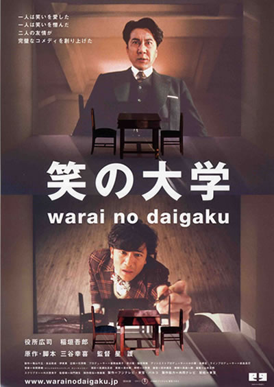 三谷幸喜監督『ギャラクシー街道』、「最低最悪作」と大荒れ！主演・香取慎吾は「ドラマも民放最下位」の窮地
