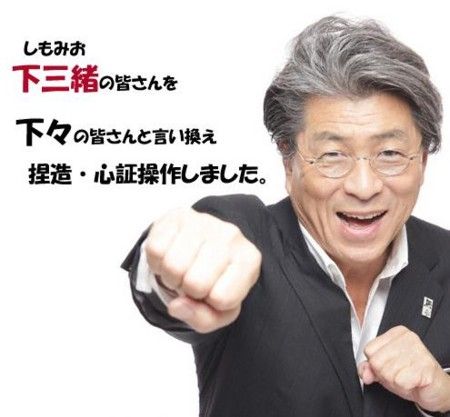 芸能人の失言