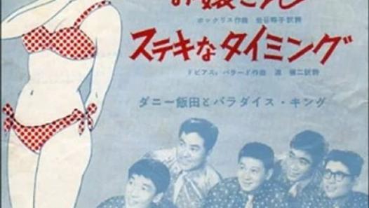 ステキなタイミング - Dailymotion動画