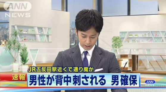 「人を殺してみたかった」　五反田駅近くでタクシー待ちの男性刺される　殺人未遂容疑で男逮捕