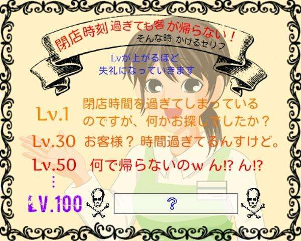 スーパーの店員さんが言わなさそうなセリフ