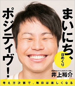 インドア派が集まるトピ