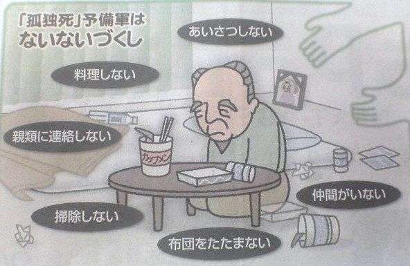 孤独な人の老後 ガールズちゃんねる Girls Channel