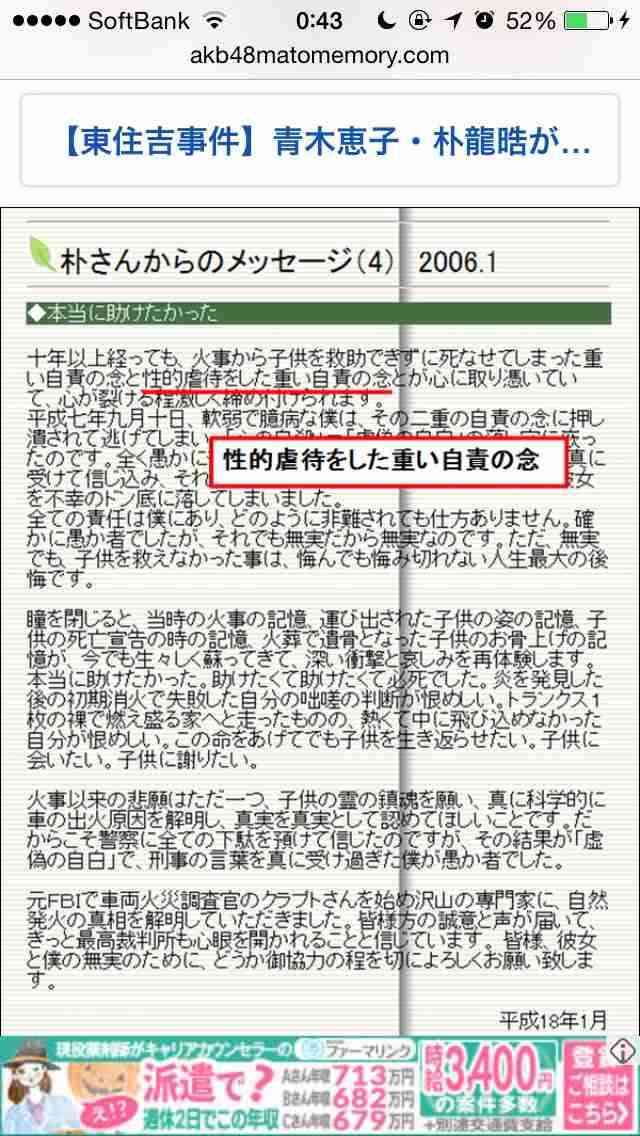 【東住吉小6女児焼死再審】母親と内縁の夫が20年ぶり釈放 和歌山と大分、再審開始決定で