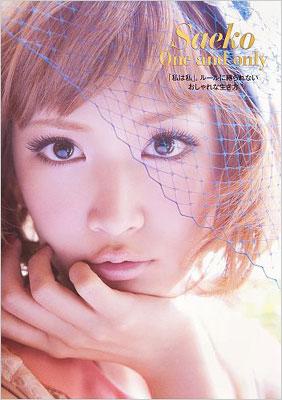 有名人が書きそうな本のタイトルを考えるトピ