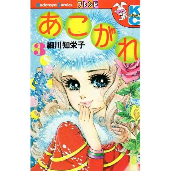 シンデレラストーリーの漫画や小説を教えてください。